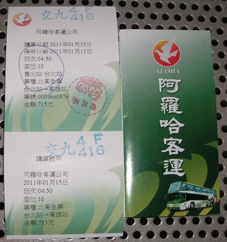 Ticket1